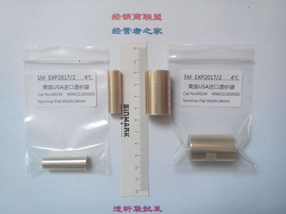 27mm(MD34)20000D透析袋/透析膜1米